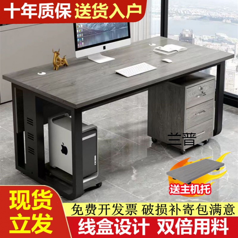 LP单人办公桌子电脑桌简约现代办公室桌椅组合家具小书桌简易老板