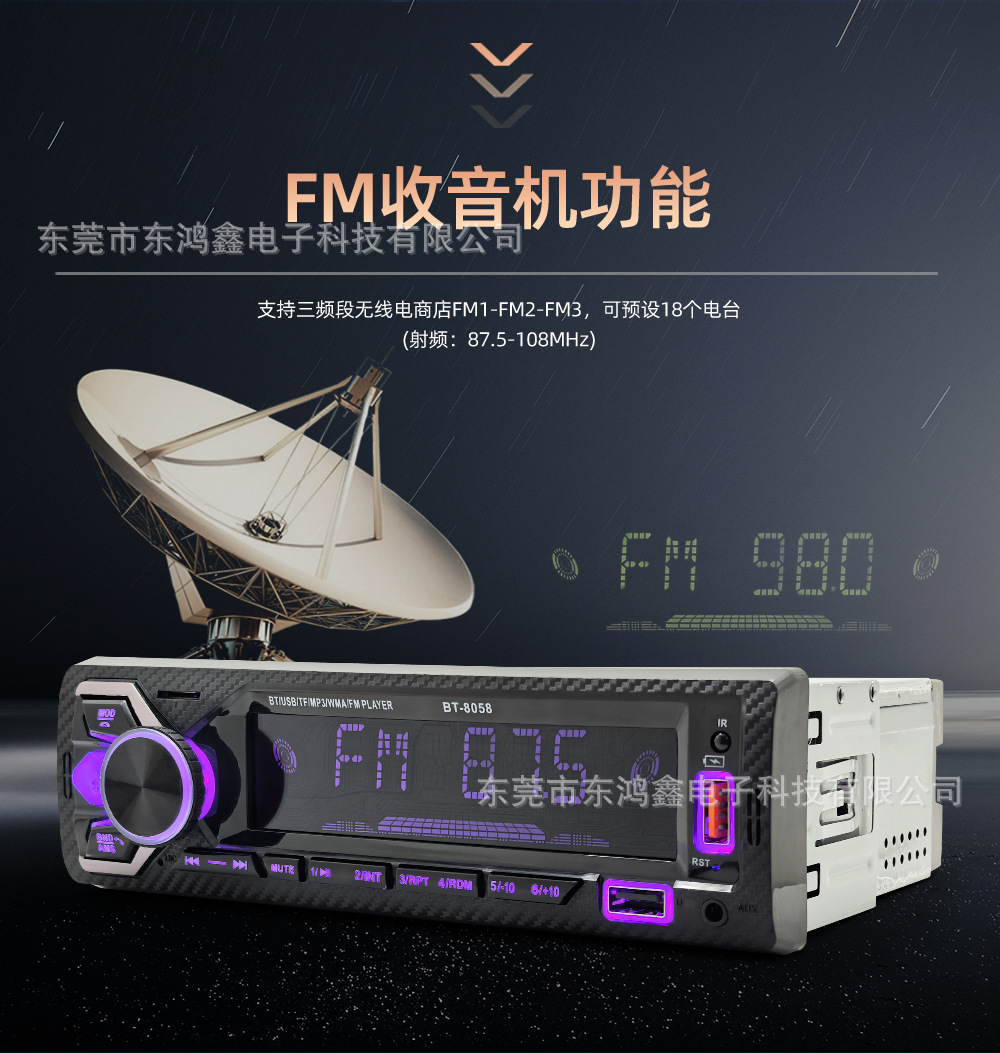 Cross-Border Exclusive Supply of Universal Car Mp3 Bluetooth Player, Hands-Free Phone Call, Card-Inserting Device, USB Flash Drive Radio 8058