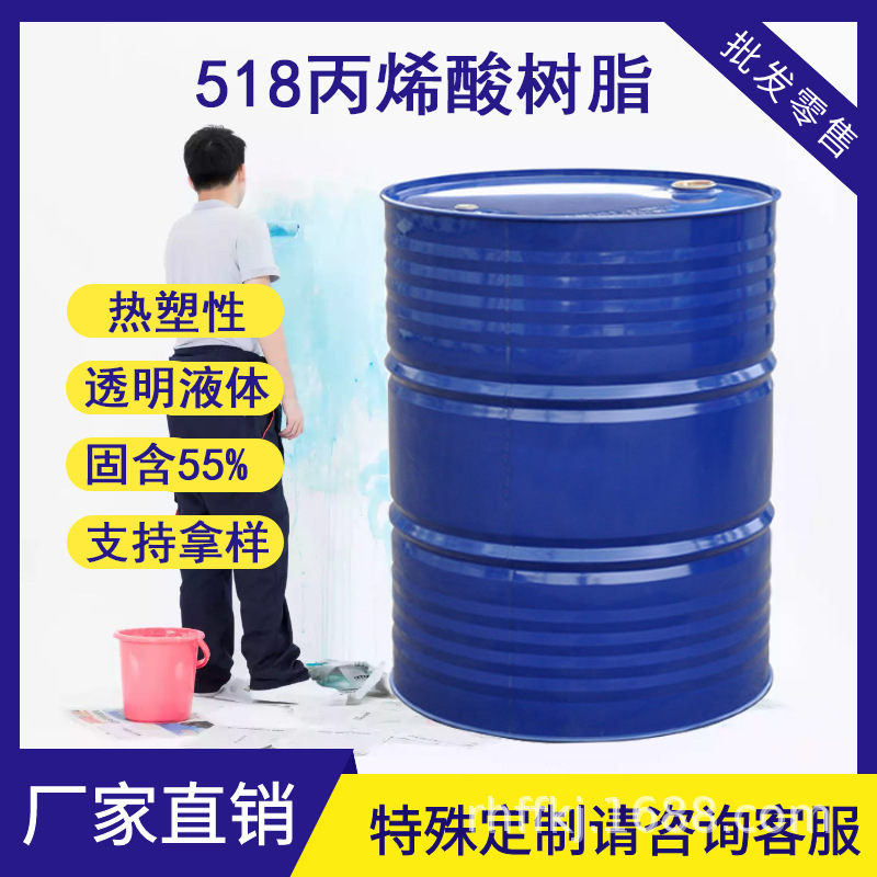 油性热塑性型丙烯酸树脂快干型钢结构机械设备的面漆和底漆生产