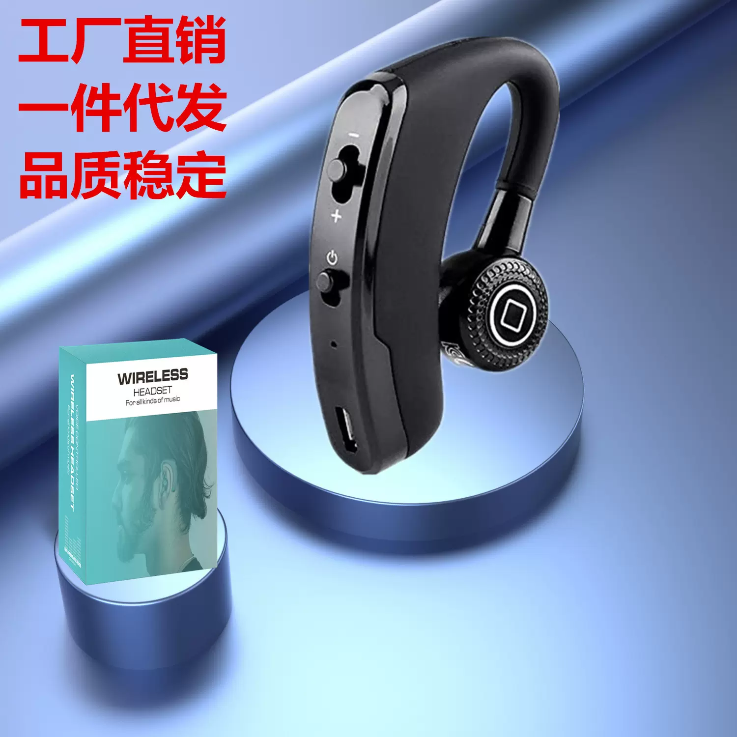 工厂批发V9商务蓝牙耳机单耳式耳麦超长待机车载TWS无线蓝牙耳机