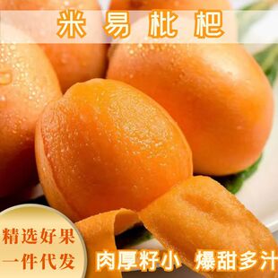 Sichuan Five -Star Loquat должен быть недавно выпущен на месте свежих беременных женских подарочных коробок.