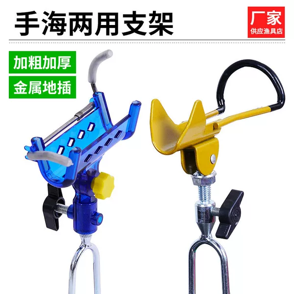 ABS Self-locking Bracket Adjustable Angle Wild Fishing Rod Stand Hand-sea Dual-purpose Rotating Metal Insertion Battery Bracket