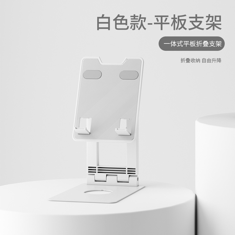 태블릿 브래킷 개폐식 [흰색]