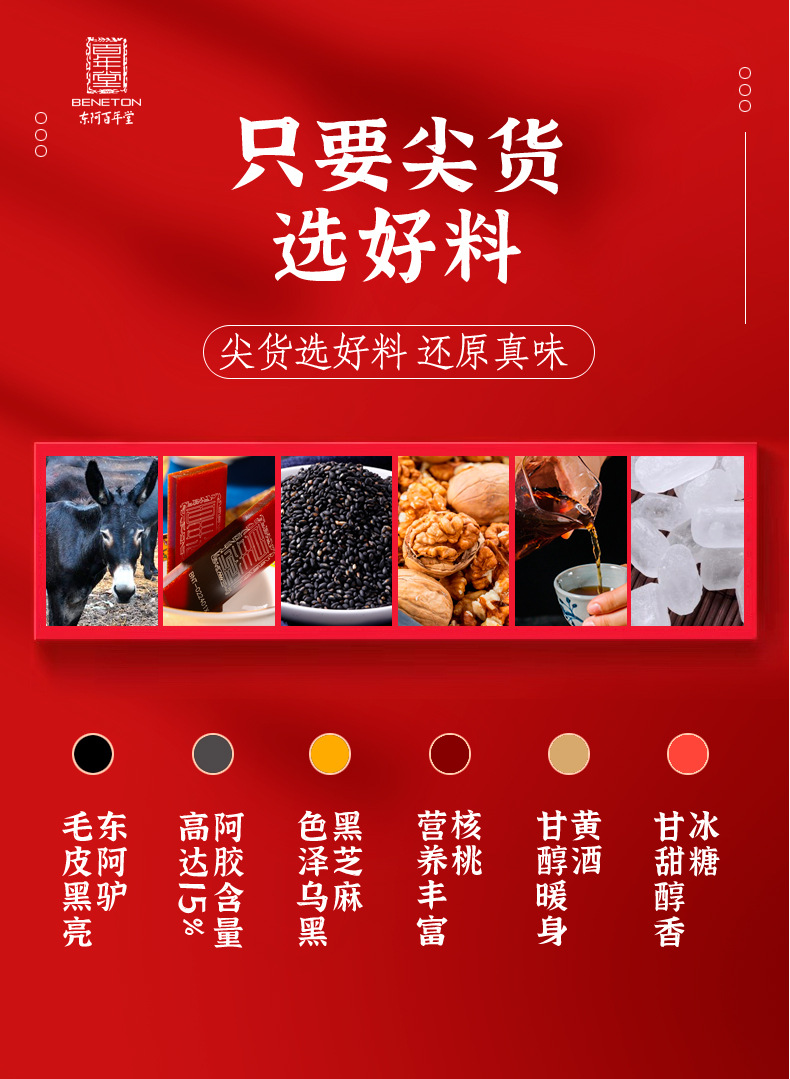 Rose Ejiao Gu Yuan Gao (Donkey-Hide Gelatin Cake with Rose) — Ready-to-Eat Herbal Paste, 50g Gift Box overview