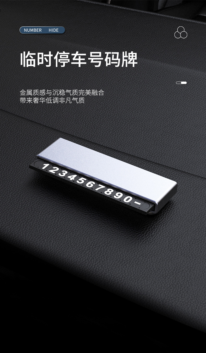 Car digital temporary parking sign, aluminum alloy temporary parking sign, magnetic number plate, luminous, concealable phone number plate