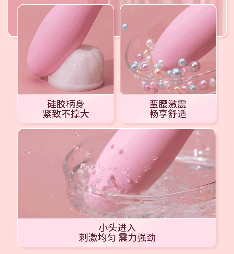 震动棒_06.gif
