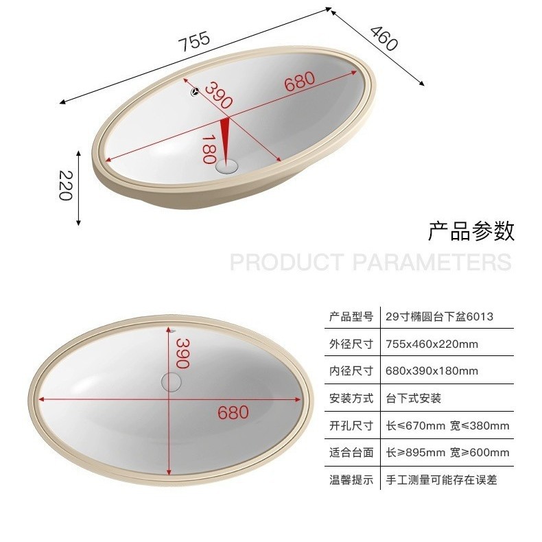 29 pulgadas elípticas