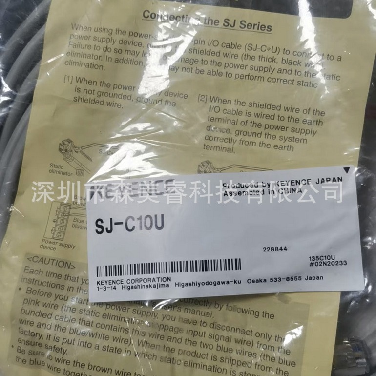 KEYENCE 基恩士SJ-C10U  电缆 连接线 静电消除器 全新原装正品