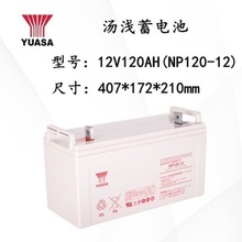 YUASA\ NP7-12 12V7AH늳 12V7AHU늳 m