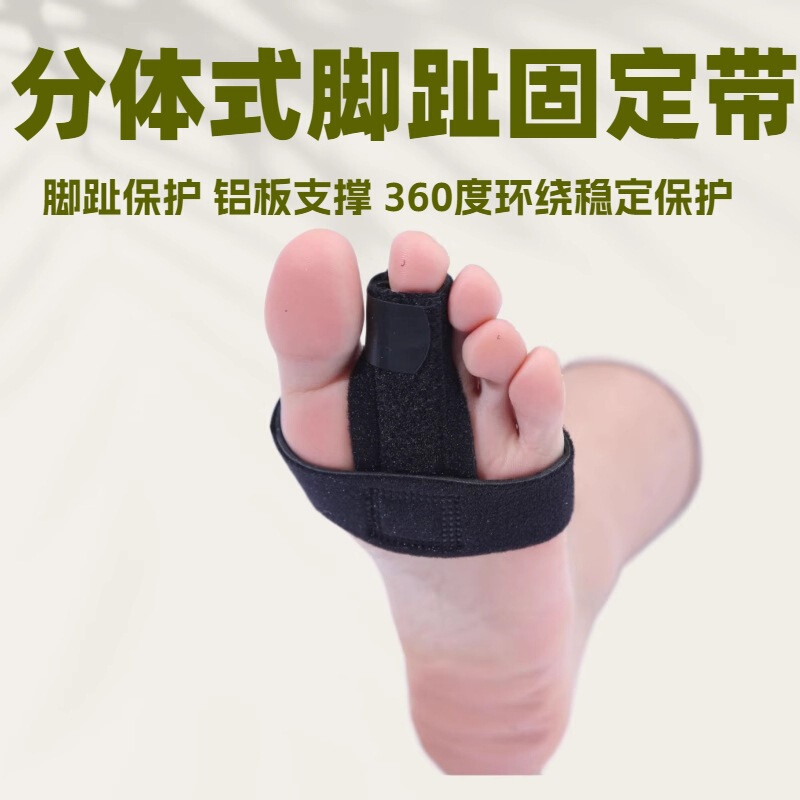 Split-Type Toe Fixation Band, Toe Fixation Splint, Toe Injury Phalanx Fixation, Toe Fracture Fixation Brace Split-Type Toe Fixation Band, Toe Fixation Splint, Toe Injury Phalanx Fixation, Toe Fracture Fixation Brace