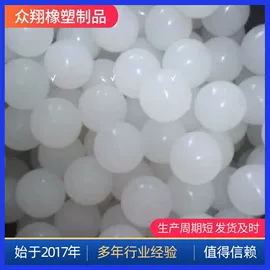 工业橡胶;日用橡胶;振动筛橡胶球