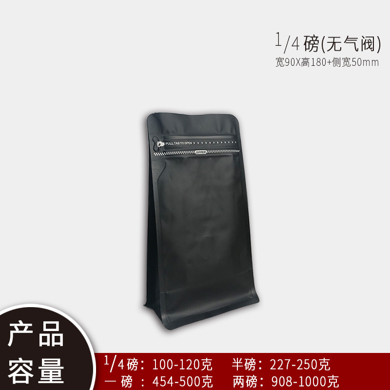 검정색 1/4 가금류 8면 밀봉 백(공기 밸브 없음)