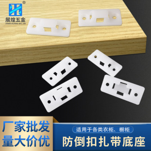 Safety children's nylon anti-dumping buckle cable tie line fixed base wardrobe cabinet furniture hardware accessories wholesale