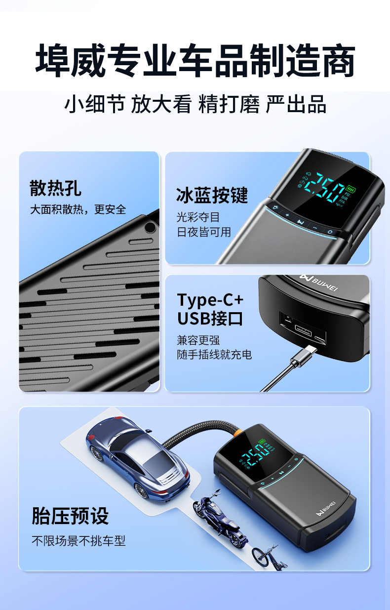 Car wireless air pump portable car electric pump car tire pressure automatic air pump inflatable treasure