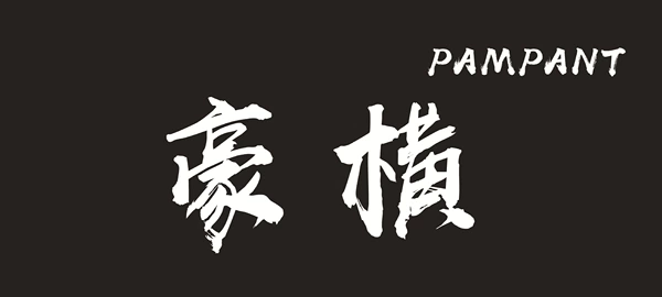 Text-Hao Heng