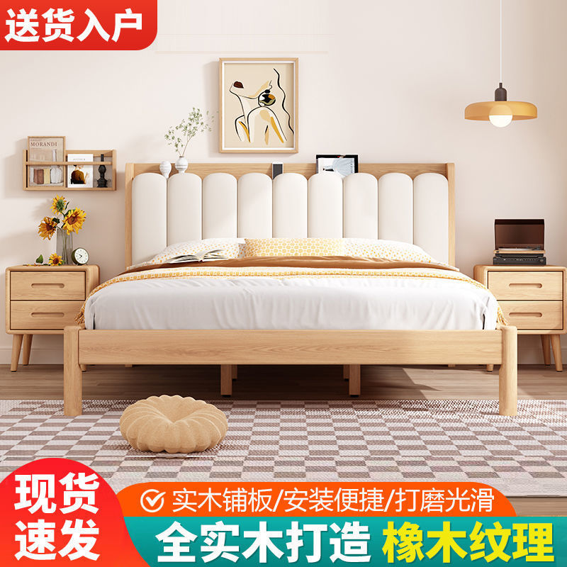 Cama de madera sólida de roble nórdica Cama de envoltura blanda Cama doble 1.8m Casa 1.5m Cama de alquiler 1m Cama individual Económica