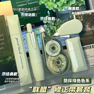 ins多功能修正带高颜值简约创意涂改带森系大容量顺滑静音改正带