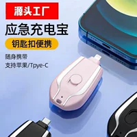 Universal small keychain charging, capacious handheld power supply