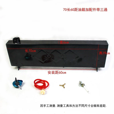 Motorcycle Rectangular Fuel Tank: Fuel tank - 70-long-and-60-pitch-fuel-tank-with-accessories-plus-tee