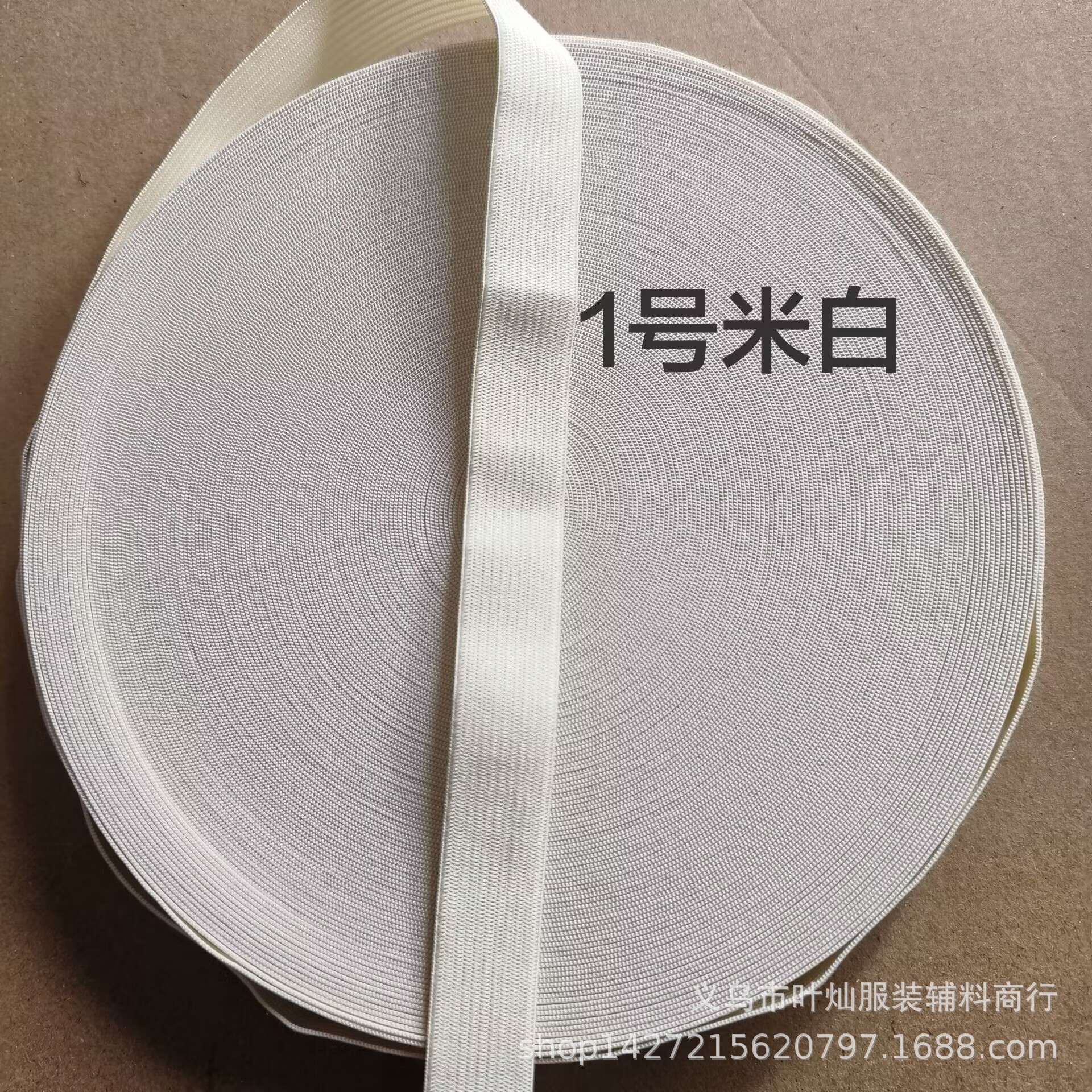 2cm No. 1 미터 흰색 * 40 미터