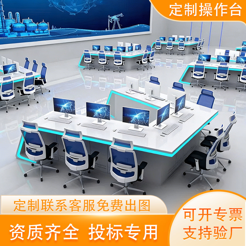 Command Center Console U-Shaped Monitoring Operation Station, Direct Sales from the Manufacturer, Steel Painted Multi-User Central Control Workstation, Engineering Grade