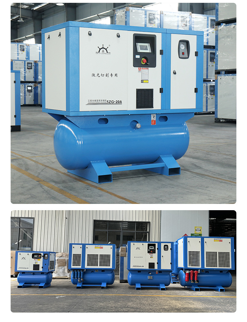Integrated combination machine laser cutting special air compressor high pressure air pump industrial screw air compressor