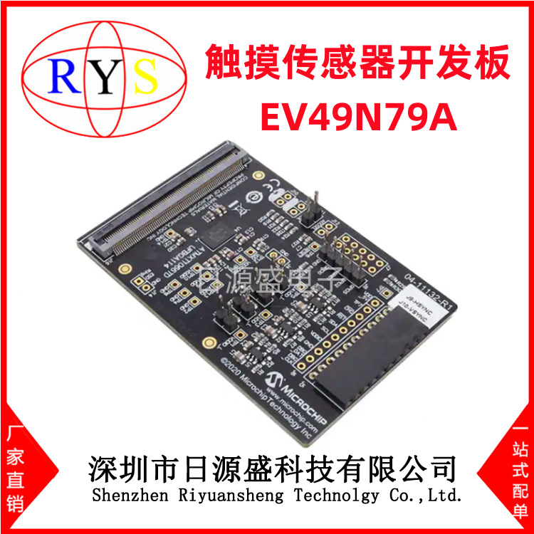 全新原装 EV49N79A ATMXT1066TD DEV BOARD 触摸传感器开发板