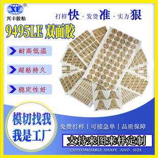 3M����9495LE�z������ģ��͸��PET�p���z��ճ300LSE�͸ߜر��z