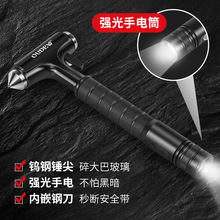 USB充电手电筒安全锤铝合金材质破窗器应急逃生照明工具