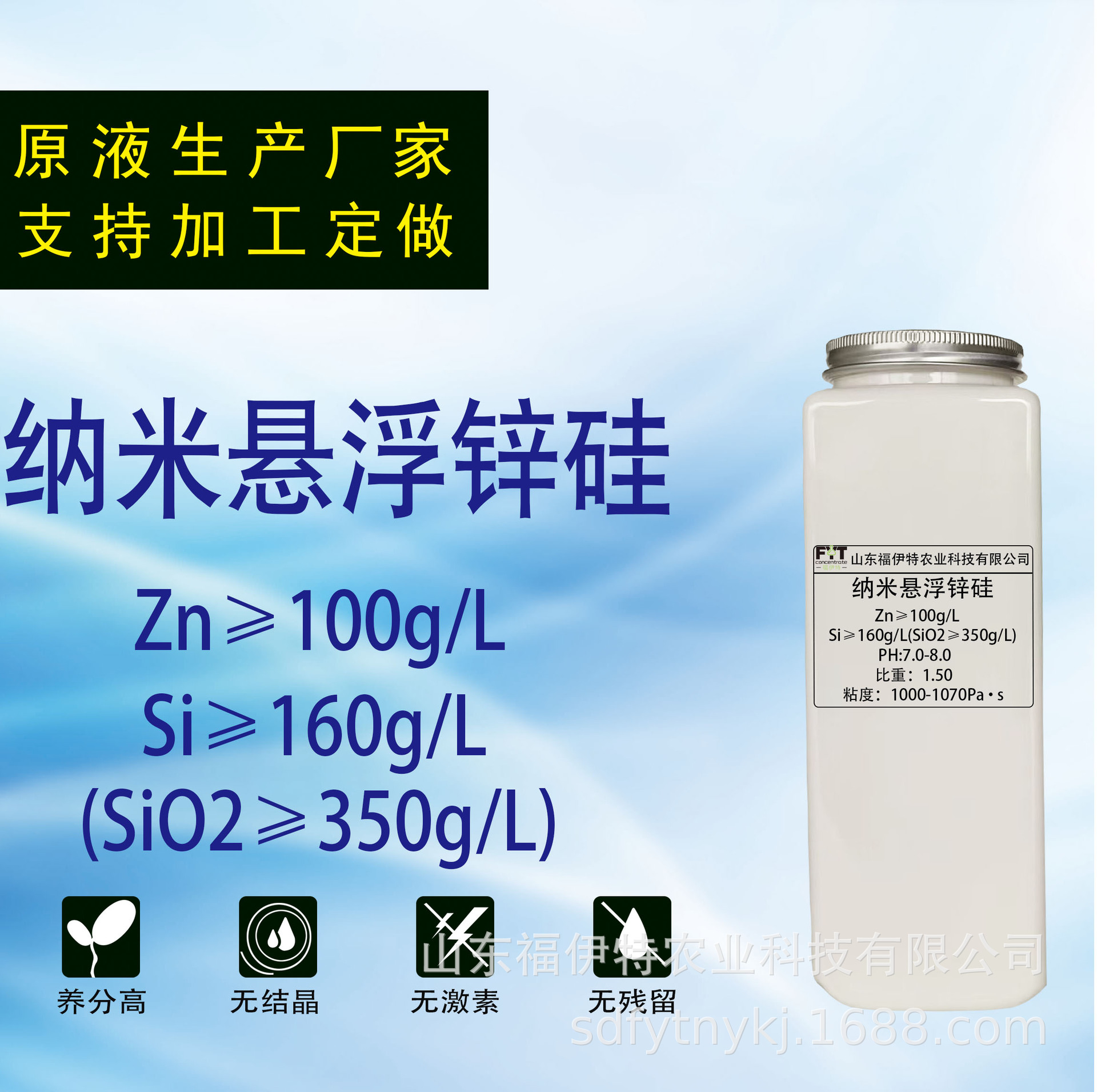 厂家供应纳米悬浮锌硅肥料锌肥硅肥悬浮肥苹果梨子葡萄花卉冲施肥