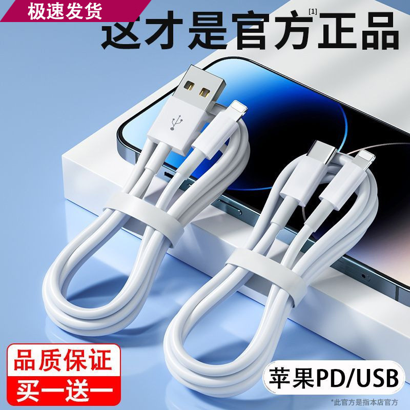 适用苹果数据线快充3米加长iPhone13/11/6s/7手机usb充电器线pd