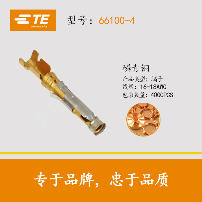 66100-4 ̩ TE  AMP ͷ ƽӽӲ 18-16AWG