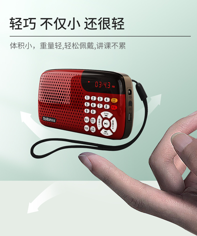 Le Ting 105 Version Morning Exercise Card Slightly Small Audio Radio Elderly Singing Machine