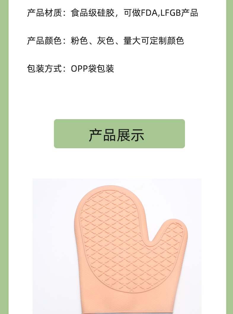 烘焙手套_08