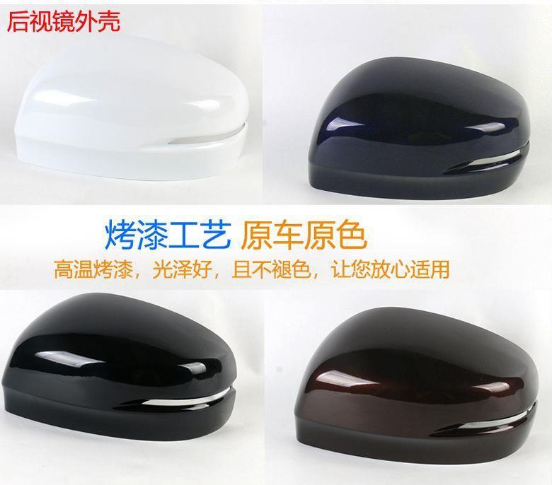 Suitable for Honda Odyssey Elysion Rearview Mirror Housing, Reversing Mirror Cover, Reflector Lens Frame, Lower Shell, Left and Right