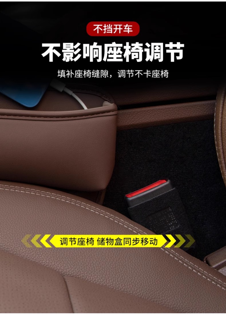 Car Seat Gap Storage Box Multifunctional Car Gap Storage Box Leather Creative Car Interior Decoration Storage Box