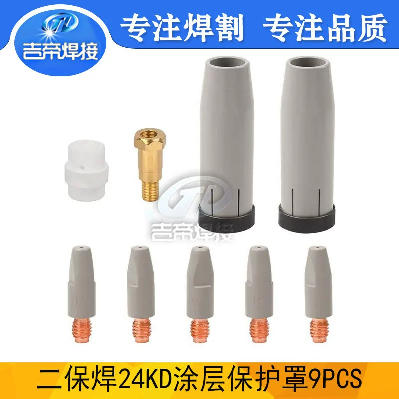 9PCS Европейская сварочная фурнитура 24KD двойная сварочная горелка MIG/MAG Покрытие защитный чехол для проводящего мундштука расходные материалы