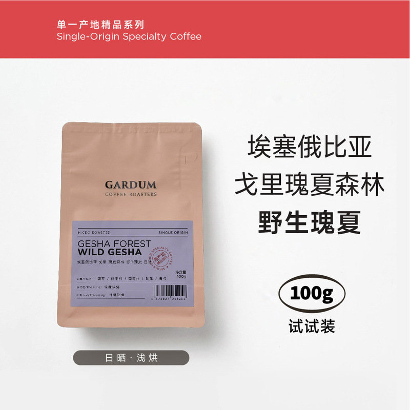 Ethiopian Gori Gesha Forest Wild Gesha Coffee Beans Specialty Coffee Freshly Roasted 100g Pack
