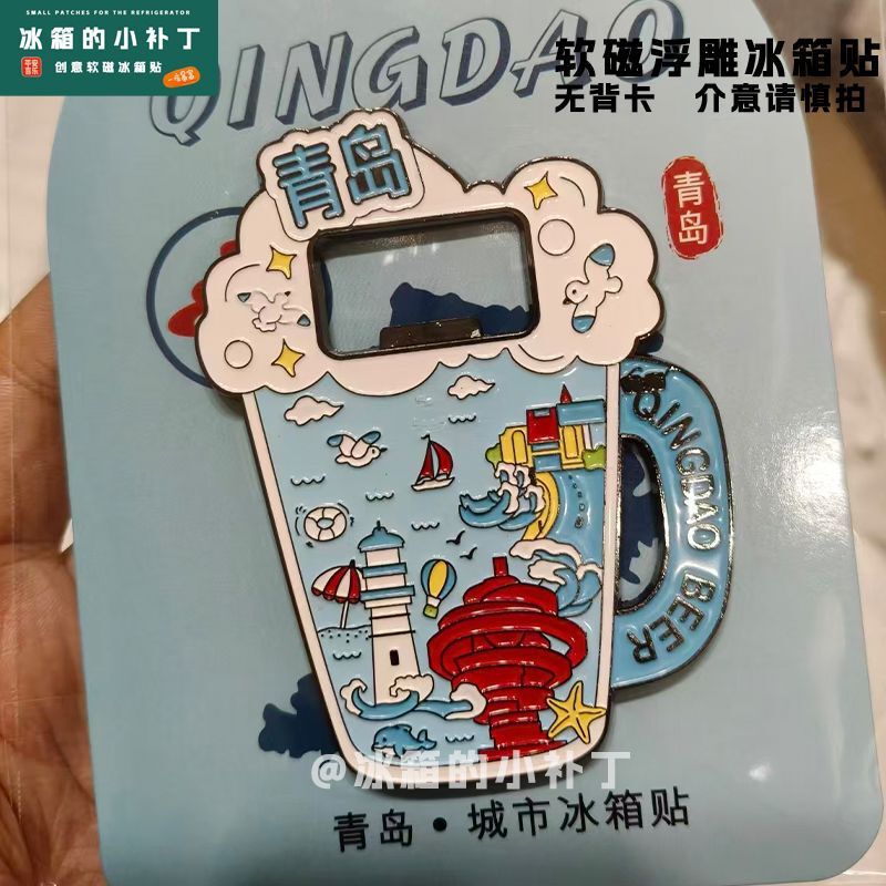 New Creative Beer Mug with Qingdao Stereo Relief Soft Magnetic Refrigerator Magnet Magnetic Home Decoration Magnetic Sticker New Creative Beer Mug with Qingdao Stereo Relief Soft Magnetic Refrigerator Magnet Magnetic Home Decoration Magnetic Sticker