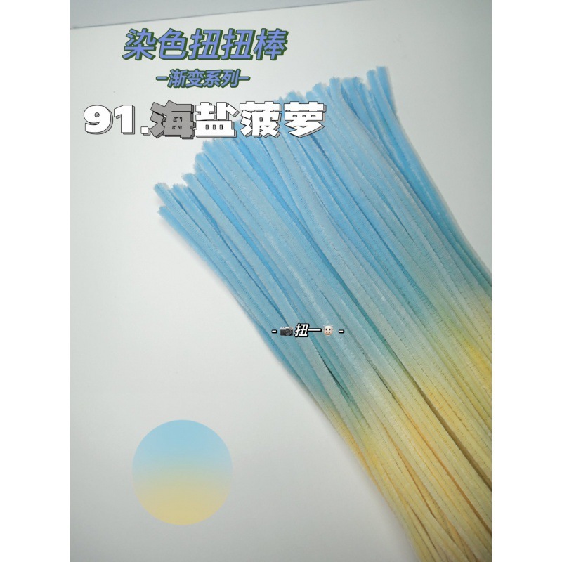 【グラデーションシリーズ】手染め・増粘ベルベットツイストスティック200本、手作りブーケ素材パッケージ、毛羽根|undefined