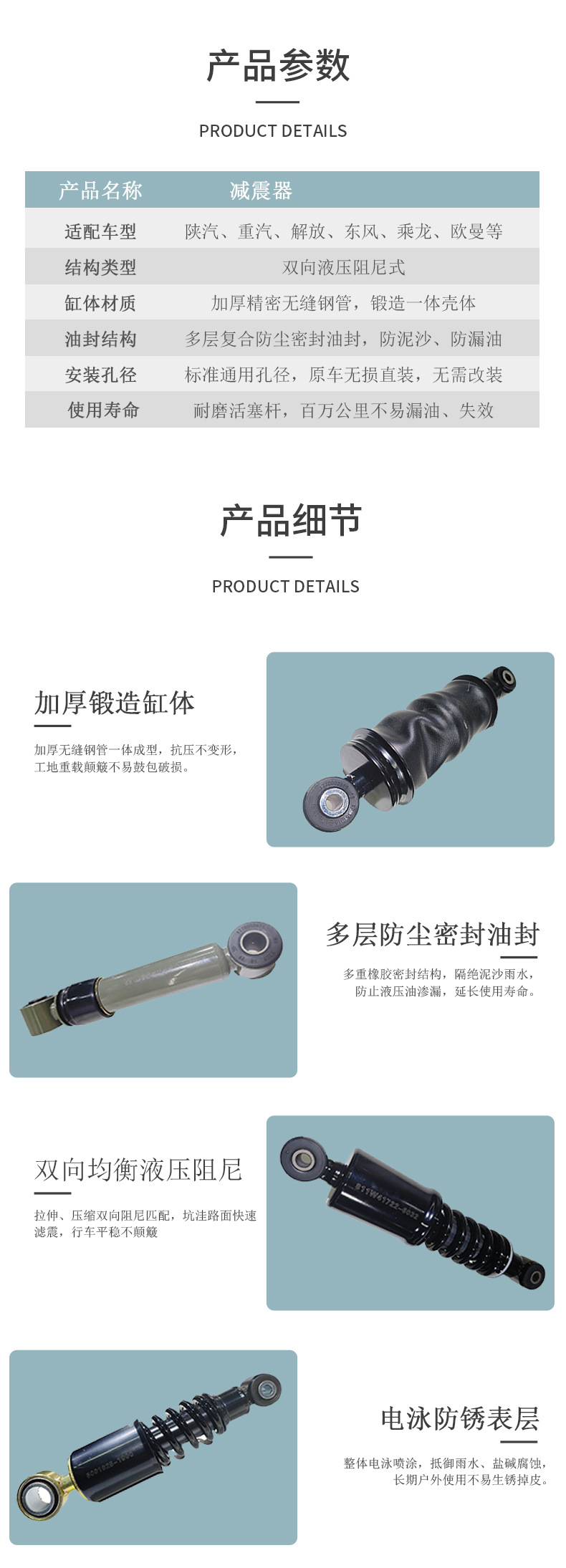 Heavy Truck Cab Shock Absorber Suitable for Howo, Shaanqi, Delong, Jiefang, Dongfeng Truck Cabs