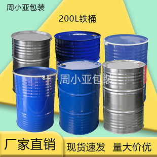 �FͰ200L�F����Ͱ�����FͰ���͌���Ͱ�ܷ�U���AͰ�Ͱ�ܷ��©