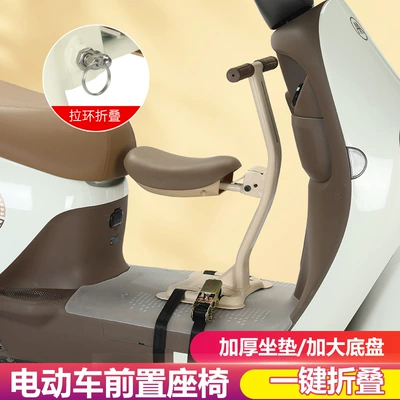 One-Piece Drop-Shipping Electric Vehicle Child Seat Front Foldable Battery Car Child Baby Seat Motorcycle Stool