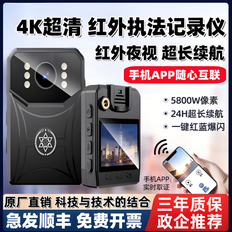 4k高清执法记录仪红外夜视录音录像仪便携小型骑行运动相机工作仪
