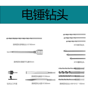 Electric hammer drill twist drill triangle drill wall hole opener square handle round handle drill chuck three-piece wall drill bit