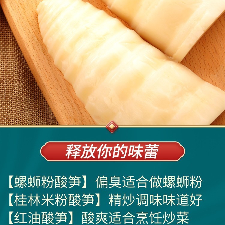 广西酸笋螺蛳粉专用臭笋小包装桂林米粉配菜柳州产红油酸笋商用|undefined