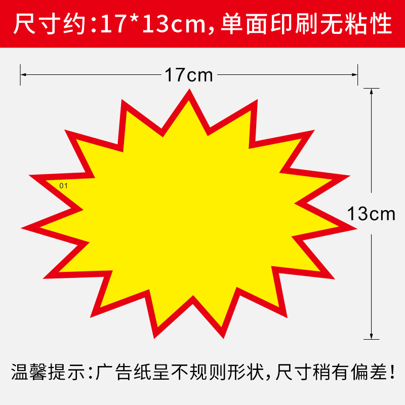 価格タグ、POP広告紙、爆売れ中、価格表示板、空白手書き価格タグ、値札|undefined