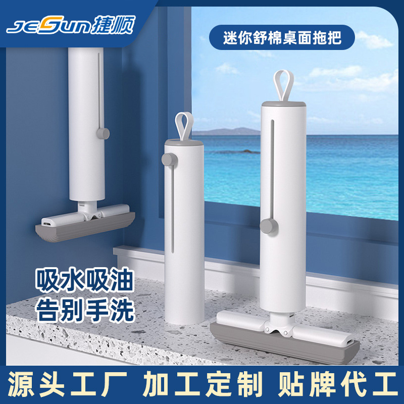 Jieshun Mini Comfortable Cotton Mop, Hand-Washable, Satchel Wall Wiping, Special Desktop Foldableable Mop That Absorbs Water and Oil