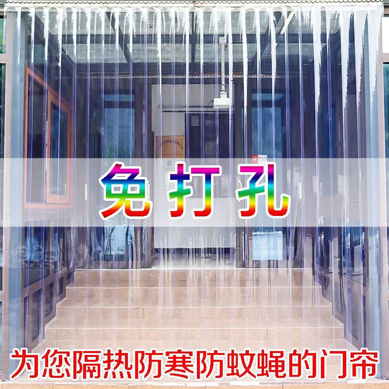 Door Curtain Exterior Door Partition Curtain Winter Warm Cold-proof Household Punch-free PVC Plastic Windproof Windshield Transparent Air Conditioner