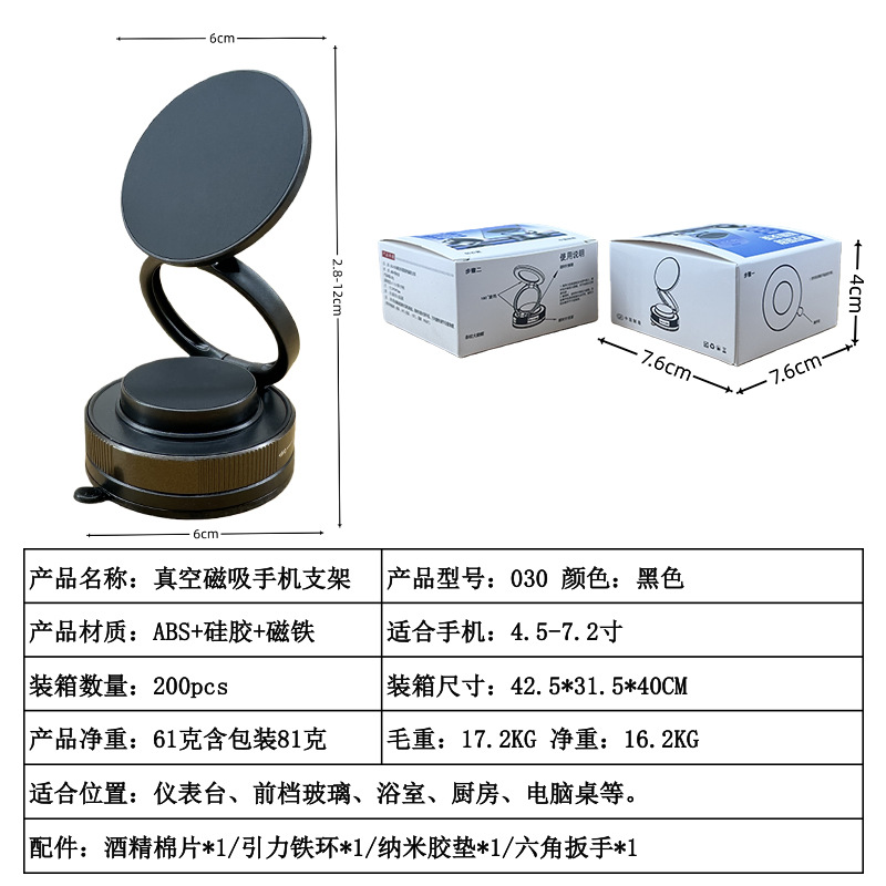 Popular Ultra-Thin Car-Mounted Magnetic Phone Holder with Universal Rotation and Vacuum Suction for Phone Navigation